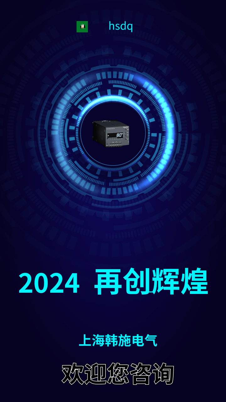 欢迎图.png 期待河北智慧电力与电气技术展览会EOCR ECS